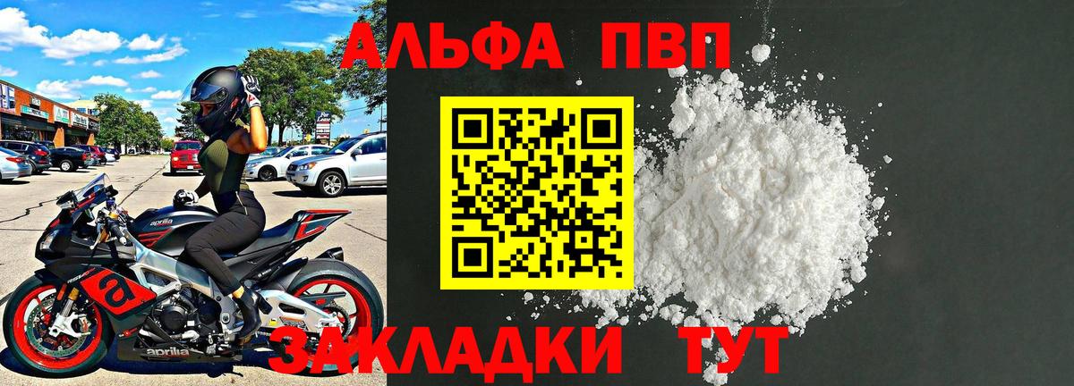 Alfa_PVP СК КРИС  Вход с VPN  Alfa_PVP крисы CK  Азнакаево  APVP СК 