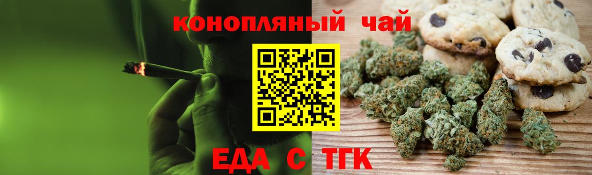 Азнакаево  Еда ТГК конопля  Вход с VPN 
