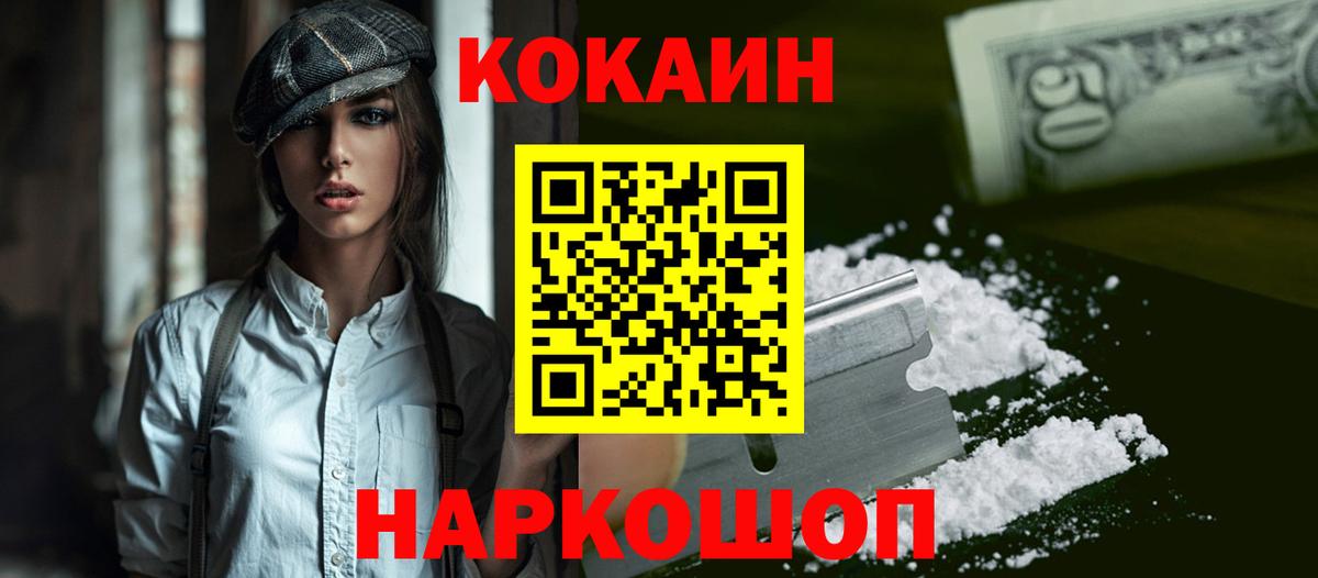 КОКАИН VHQ Азнакаево
