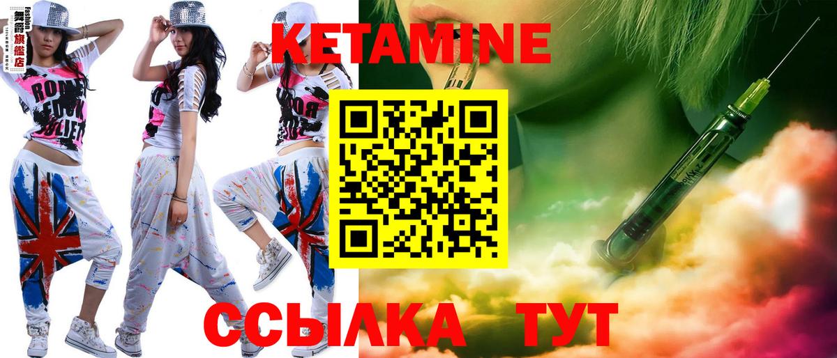 Азнакаево  КЕТАМИН ketamine  Вход с VPN 