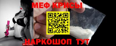 меф Чебаркуль