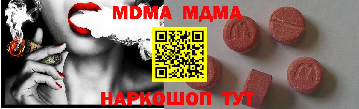 MDMA crystal  Вход с VPN  MDMA  Азнакаево 