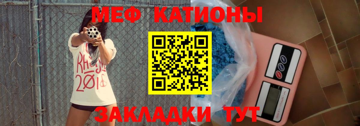 Мефедрон мука Азнакаево