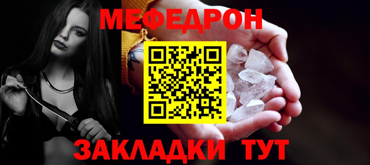 закладка  МЕФ VHQ  Меф  Азнакаево  МЯУ-МЯУ  Вход с VPN  МЯУ-МЯУ 4 MMC 