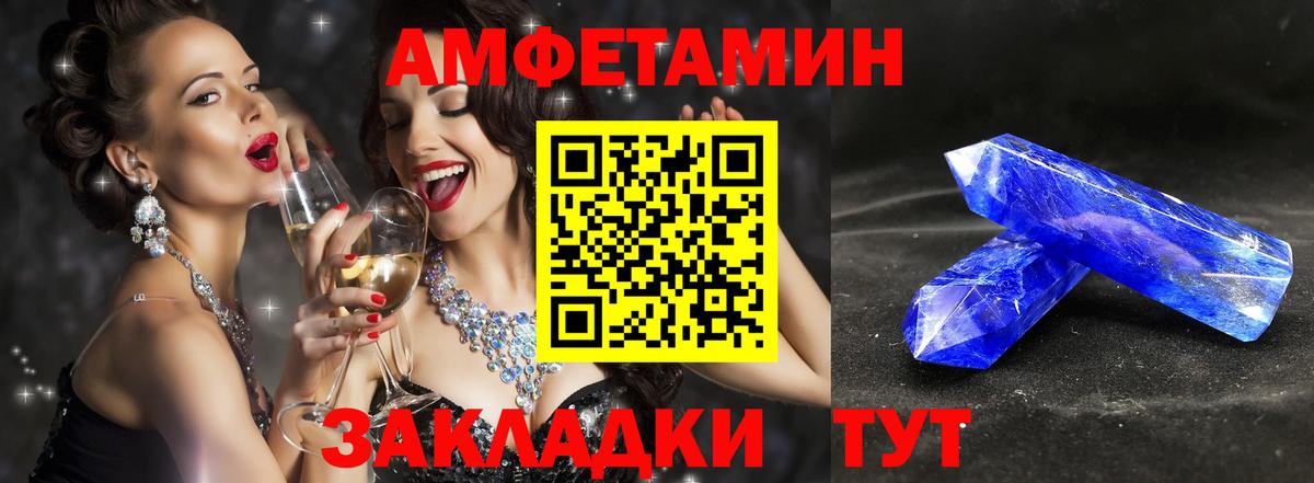 Азнакаево  Метамфетамин  Вход с VPN  Первитин кристалл 
