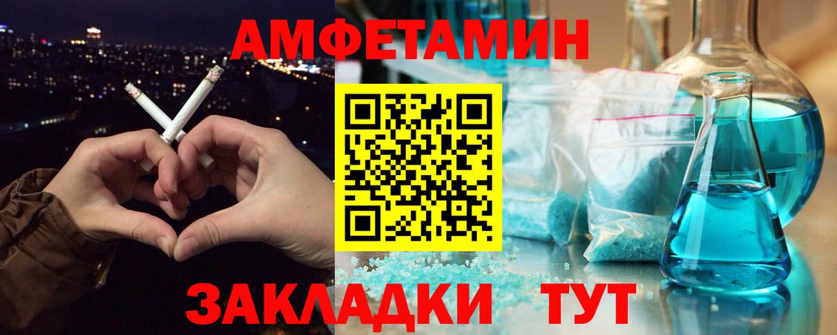 МЕТАМФЕТАМИН Декстрометамфетамин 99.9% Азнакаево