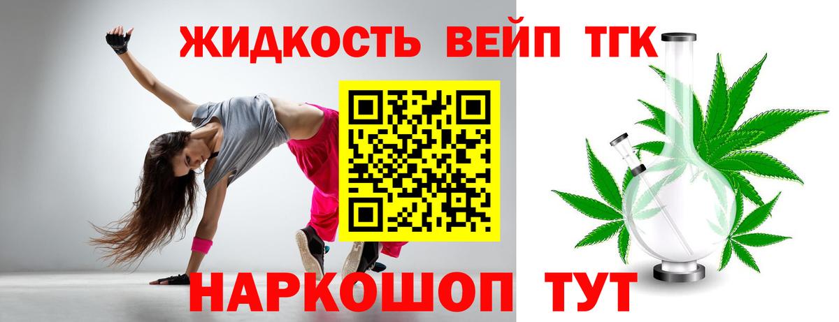 Дистиллят ТГК вейп с тгк Азнакаево